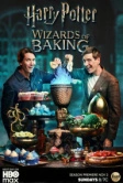 Гарри Поттер: Волшебники выпечки (2024)